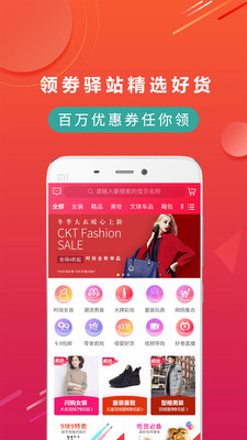 领券驿站  v1.0.36图4