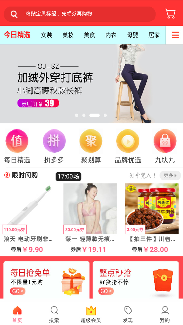 美逛优品  v7.0.2图1