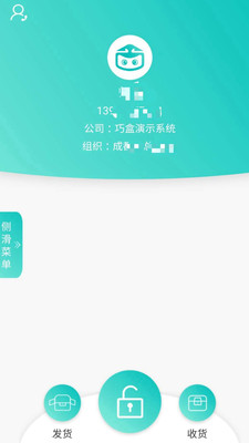 巧盒物联  v1.0.8图3