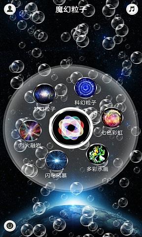 魔幻粒子  v3.1图2