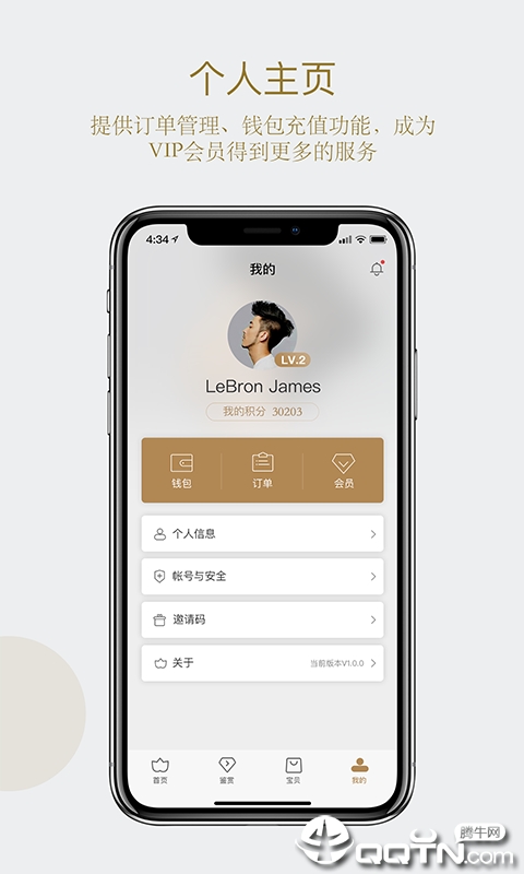 善宝库  v1.1.20图4