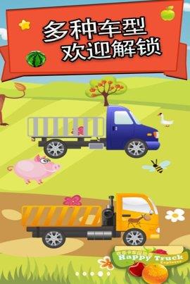 欢乐卡车探险者