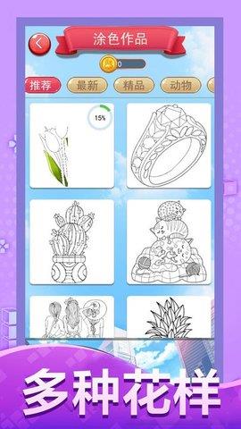 涂色大画家  v1.0.0图2