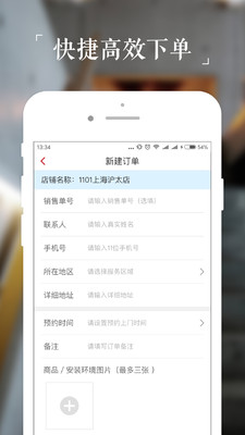 百安居微装商家端  v2.4.7图4