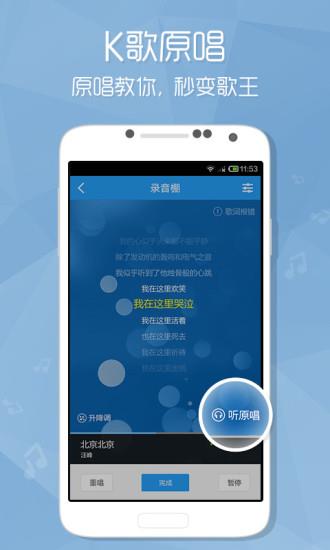 酷狗音乐2012旧版本  v6.3.5图3