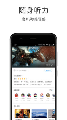 英语速成  v4.5.5图4