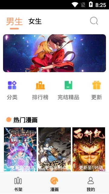 36漫画官网免费版  v2.2.42图3