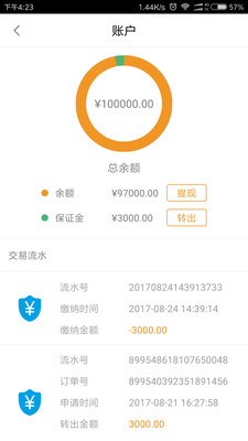 小黑师傅用户端  v2.0.2图2