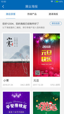 新华晶算师  v2.9.4图4
