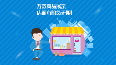 门店宝HD  v1.2.11图4