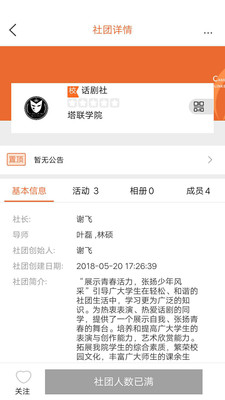 塔联社  v1.4.7图3