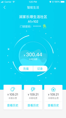 乐璟生活  v2.3.4图2