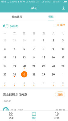 学知味  v2.6.2图2