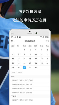 车训师  v2.0.7图3