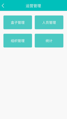 巧盒物联