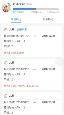 住培云  v3.1.3图2