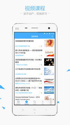 华夏病理  v2.7.1图2