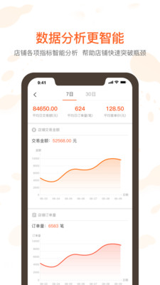 营客松  v3.5.3图2