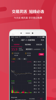 君心证券