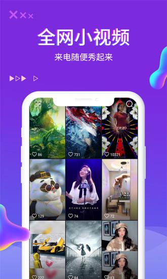 超酷来电秀  v2.6.15图2