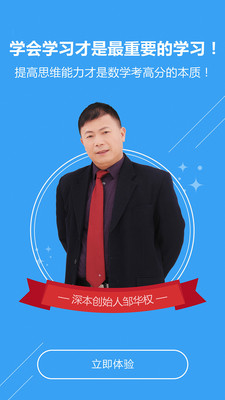 深本数学  v1.8.2图3