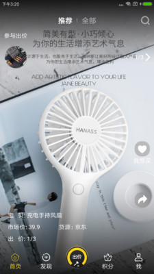 疯狂买家  v2.2.6图3