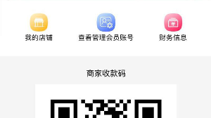 省鑫网商户端  v2.0.3图3