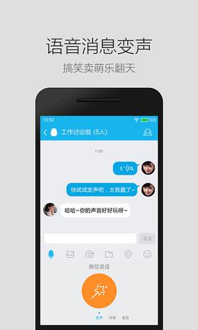 QQ轻聊版官网  v4.0.2图2