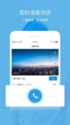 建安行小戬  v1.0.9图2