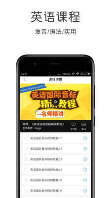 英语速成  v4.5.5图3