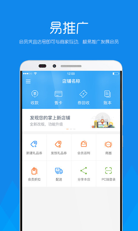 宜店商户端  v1.0.217图1