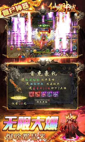 仙魔神域斗罗无限刀手游