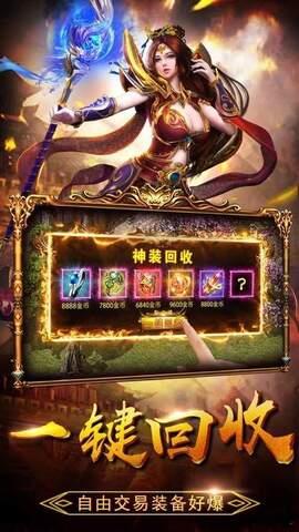 火龙传奇手游版  v1.0.0图3