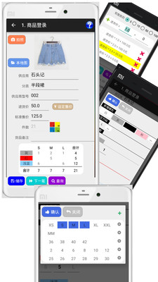 服饰进销存  v2.0.3图5