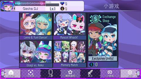 加查藤蔓（Gacha  v1.1.0图3