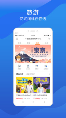 小邑  v3.6.1图1