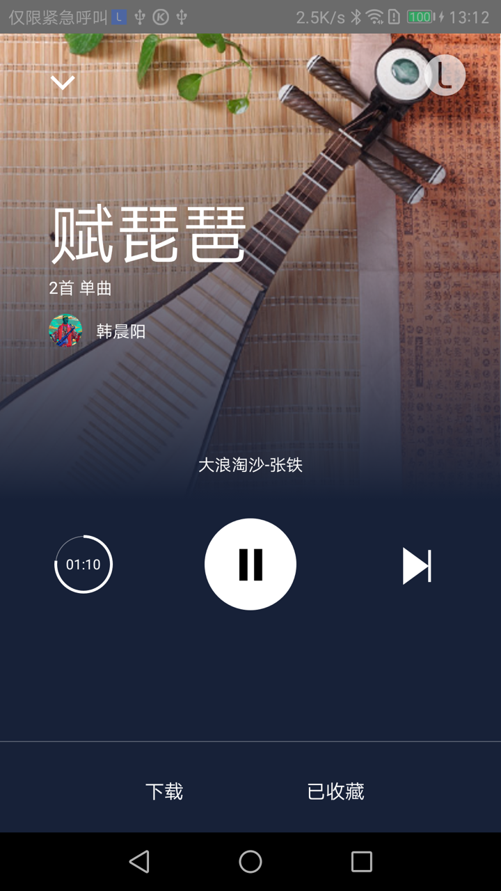 Lava店铺音乐  v2.5.6图2