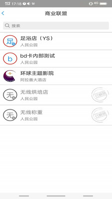 乐运营  v2000.0.3图4