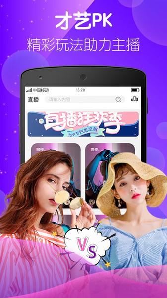 baby直播平台官方正版  v1.0.4图3