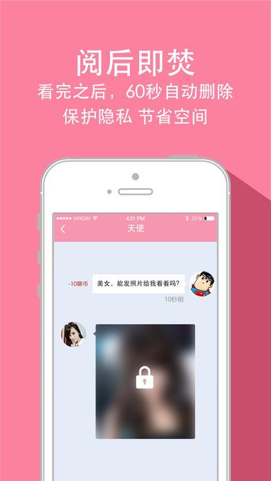 奖券直播下载(花间直播)  v1.0图3