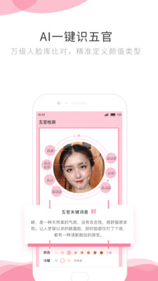 智能护肤  v1.0图4