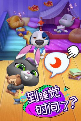 汤姆猫总动员（My  v2.4.1.467图3