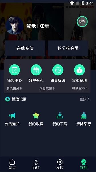 绿豆影视  v4.4.0图2