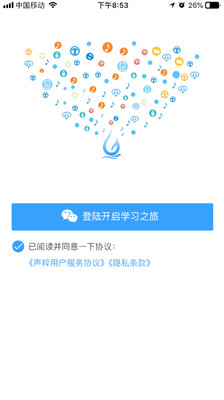 声粹  v1.0.1.2.4.5.4.2.2图4