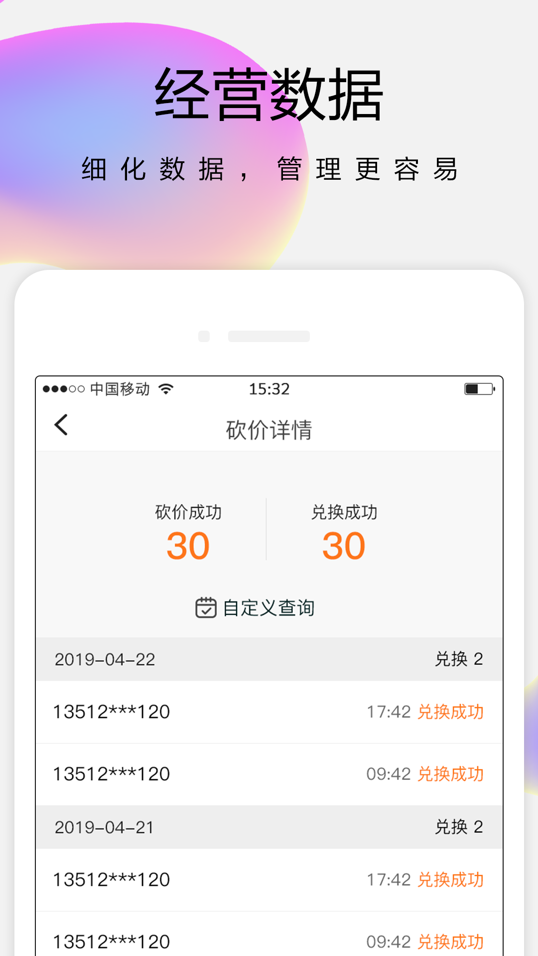 龟米商家版  v3.1.5图3