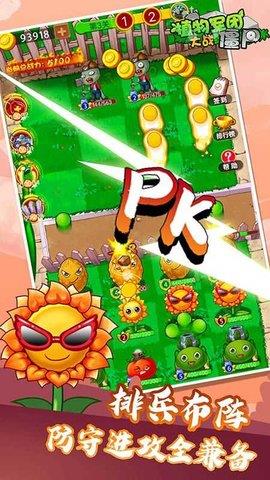 植物军团大战  v0.0.9图3