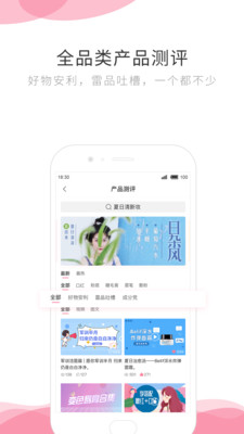 智能护肤  v1.0图2