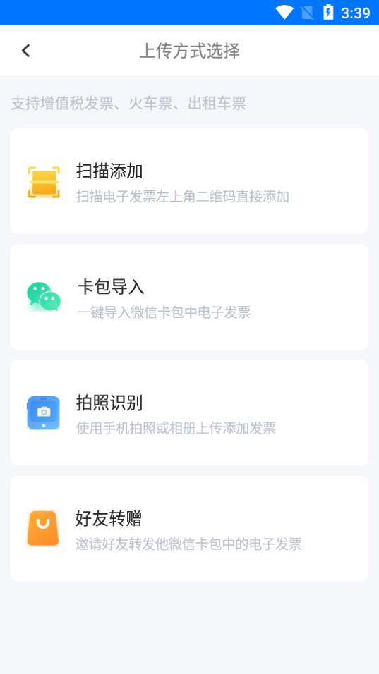 快报报  v1.6.4图4