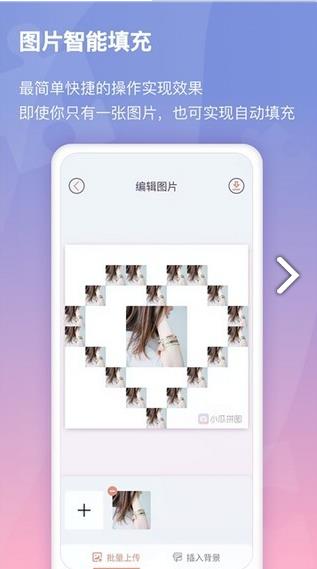 小瓜拼图  v1.0.9图1