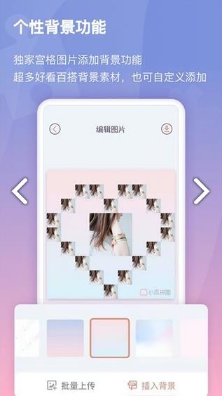 小瓜拼图  v1.0.9图2